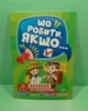 Що робити якщо... Безпека на відпочинку. Торсінг - зображення 1