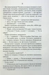 СпАДок. Дашвар Л. - КСД - (118240) - изображение 5
