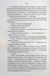 СпАДок. Дашвар Л. - КСД - (118240) - изображение 6