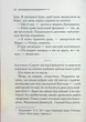 Таємниця відірваної пряжки. Крісті А. - КСД - (118260) - изображение 6