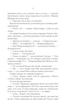 Село не люди 2. Добити свідка. Дашвар Л. - КСД - (118224) - изображение 4