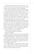 Клуб убивств по четвергах. Осман Р. - КСД - (118023) - зображення 7