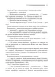 Поїзд о 4:50 з Педдінгтона. Крісті А. - КСД - (118185) - изображение 7