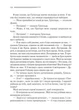 Убивство в будинку вікарія. Крісті А. - КСД - (118296) - зображення 5
