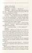 Самотній вовк - Шкляр В. - КСД - (122178) - зображення 4
