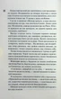 Панк 57. Дуглас П. - КСД - (118162) - зображення 6