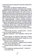 Убивчий холод. Геррітсен Т. - КСД - (118302) - изображение 4