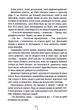 Убивчий холод. Геррітсен Т. - КСД - (118302) - изображение 5