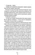Померти знову. Геррітсен Т. - КСД - (118188) - изображение 4