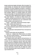 Померти знову. Геррітсен Т. - КСД - (118188) - изображение 6