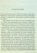 І не лишилось жодного. Крісті А. - КСД - (117989) - изображение 3