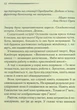 І не лишилось жодного. Крісті А. - КСД - (117989) - изображение 6