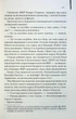 Ганнібал. Гарріс Т. - КСД - (117898) - изображение 4