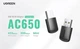 WI-FI-адаптер UGREEN CM448 AC650 11ac Dual-Band Wireless USB (UGR-20204) - зображення 3
