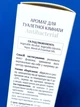 Натуральный аромат для туалетной комнаты освежитель воздуха ароматизатор Tabacco Green Max 125 мл (99100968101) - изображение 5