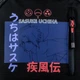 Рюкзак Kite Education teens Naruto NR24-949M - изображение 14