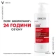 Тонизирующий шампунь Vichy Dercos Energy+ для борьбы с выпадением волос 400 мл (3337871322243) - изображение 4