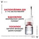 Средство против выпадения Vichy Dercos Aminexil Clinical 5 комплексного действия для мужчин 21 х 6 мл (3337875522748) - изображение 8