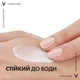 Солнцезащитный крем Vichy Capital Idéal Soleil Velvety Cream Complexion SPF 50+ для лица 50 мл (3337871324445) - изображение 8