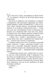 Престиж - Крістофер Пріст (9786170967572) - изображение 2