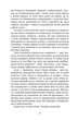 Престиж - Крістофер Пріст (9786170967572) - изображение 4