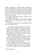 Престиж - Крістофер Пріст (9786170967572) - изображение 6