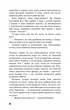 Вікторія. Пан. Голод - Гамсун Кнут (9786175481806) - изображение 3