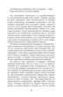 Поглиначі мертвих - Майкл Крайтон (9786175220931) - зображення 8