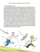 Тореадори з Васюківки. Пригоди Робінзона Кукурузо - Всеволод Нестайко (9789664297711) - зображення 5