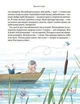 Тореадори з Васюківки. Пригоди Робінзона Кукурузо - Всеволод Нестайко (9789664297711) - зображення 7