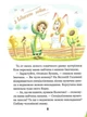 Дивовижні пригоди в лісовій школі. Сонце серед ночі - В. Нестайко (9789664298794) - изображение 4