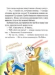 Дивовижні пригоди в лісовій школі. Сонце серед ночі - В. Нестайко (9789664298794) - изображение 5