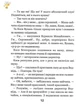 Дивовижні пригоди в лісовій школі. Сонце серед ночі - В. Нестайко (9789664298794) - изображение 8
