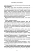 Кров і попіл: Із крові й попелу - Дженніфер Л. Арментраут (9786175480649) - изображение 6