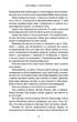 Кров і попіл: Із крові й попелу - Дженніфер Л. Арментраут (9786175480649) - изображение 8