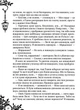 Смарагдова книга. Timeless. Книга 3 - Керстін Гір (9789664294451) - зображення 4