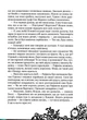 Смарагдова книга. Timeless. Книга 3 - Керстін Гір (9789664294451) - зображення 5