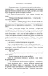 Плоть та вогонь: Тінь у жариві. Книга 1 - Дженніфер Л. Арментраут (9786175481813) - зображення 8