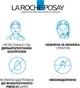 Успокаивающий восстанавливающий увлажняющий крем La Roche-Posay Effaclar H Iso-Biome для обезвоженной чувствительной кожи, склонной к недостаткам 40 мл (3337875777797) - изображение 12