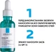 Ультраконцентрированная сыворотка с эффектом пилинга La Roche-Posay Effaclar с комплексом трех кислот для жирной проблемной кожи 30 мл (3337875722827) - изображение 6
