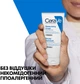 Увлажняющий крем CeraVe для сухой и очень сухой кожи лица и тела 177 мл (3337875598996) - изображение 8