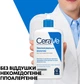 Увлажняющее молочко CeraVe для сухой и очень сухой кожи лица и тела 473 мл (3337875597395) - изображение 6