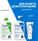 Увлажняющее молочко CeraVe для сухой и очень сухой кожи лица и тела 473 мл (3337875597395) - изображение 8