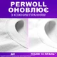 Гель для прання Perwoll Для білих речей 3 л (9000101809688) (197437) - зображення 3