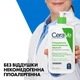 Очищающая увлажняющая эмульсия CeraVe для нормальной и сухой кожи лица и тела 236 мл (3337875597180) - изображение 6