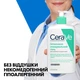 Интенсивно очищающий гель CeraVe для нормальной и жирной кожи лица и тела 473 мл (3337875597357) - изображение 6