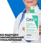 Интенсивно очищающий гель CeraVe для нормальной и жирной кожи лица и тела 236 мл (3337875597197) - изображение 6