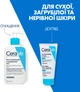 Смягчающий очищающий гель CeraVe для сухой, огрубевшей и неровной кожи лица и тела 236 мл (3337875684118) - изображение 9