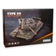 Конструктор Модель танку TYPE99 (Xuja 23-21) - зображення 2