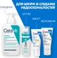 Сыворотка с ретинолом CeraVe для выравнивания текстуры кожи лица и уменьшение следов несовершенств 30 мл (3337875829007) - изображение 11